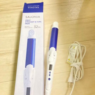 【値下げしました】SALONIA 2way ストレート＆カールア...