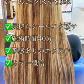 シールエクステサロンの画像