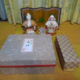 高砂人形 寿縁起物 木目込み人形の画像