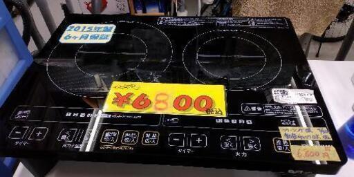 アイリスオーヤマ　ＩＨクッキングヒーター　2015年製　クリーニング済　管理番号73007