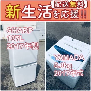 送料無料❗️⭐️赤字覚悟⭐️二度とない限界価格❗️冷蔵庫/洗濯機の⭐️超安⭐️2点セット♪