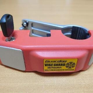 【値下げ】バイスガード2 バイクロック