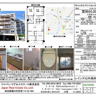キャッスルマンション入間高倉 201号室、西武池袋線「入間市」徒歩10分 、広さ68.38㎡、敷金０礼金０、2LDK＋納戸マンションの募集です。 - 不動産
