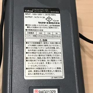 セルスターバッテリーチャージャーの画像