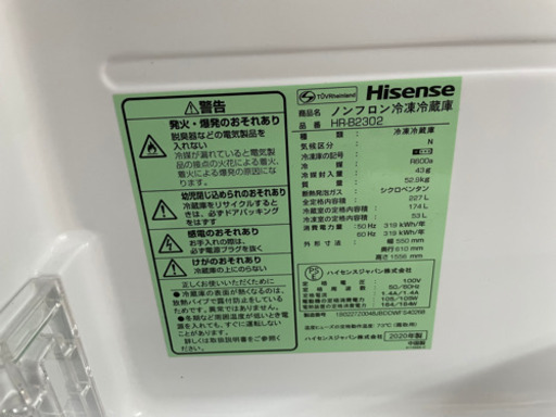 ☆2020年製☆使用期間約1年 Hisense 冷凍冷蔵庫 