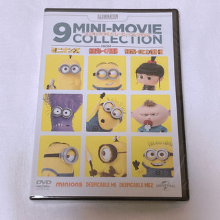 新品　ミニオンズ　9ミニムービーコレクション