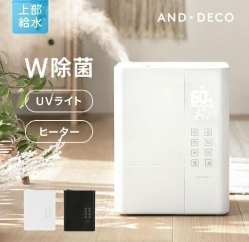 UV除菌機能付き加湿器 ブラック