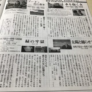 シネ･ウインド鑑賞券です。の画像
