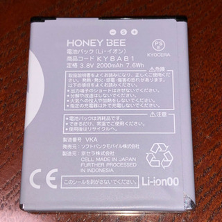 HONEY BEE 201K 純正バッテリー KYBAB1 中古