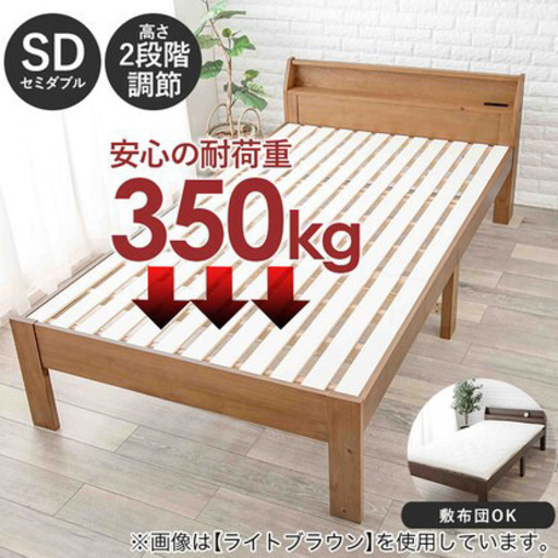 天然木 ロングベッドフレームセミダブル