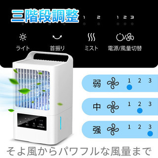 冷風機の画像