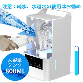 冷風機の画像