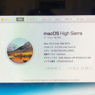 【完動・美品】iMac 21.5インチ（Mid 2011）の画像