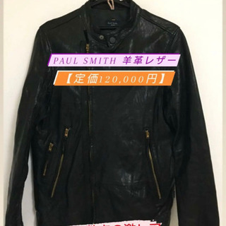 【まだ取引可能！】【激レア本羊皮】【定価12万円】Paul Sm...