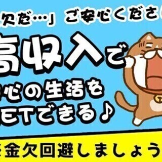 高時給で寮費は無料♪お得に稼げ！日払いもOK◎未経験スタートにも...