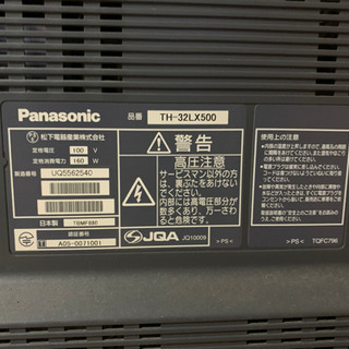 パナソニック32型液晶テレビの画像