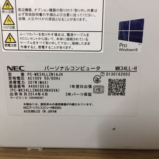 NEC Mate ML-H PC-MK34LLZN1AJH デスクトップPCの画像