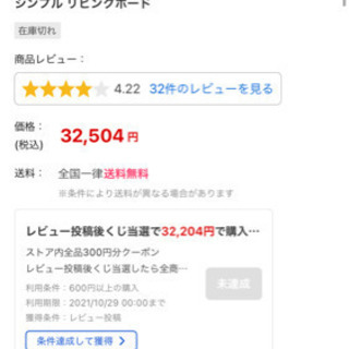 テレビ台　明日取りに来れる方の画像