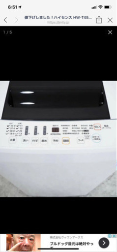 (本日限定)ハイセンス洗濯機　2018年製