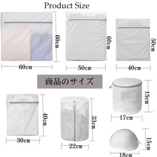 新品未使用　洗濯ネット ランドリーネットCICINIO洗濯袋セット7枚入 丈夫な細かいメッシュの洗濯袋 ネット 洗濯用品 旅行収納袋 家庭用 変形を防ぐ 絡み防ぎ 傷み防止 タオル/ブラジャー/Tシャツ靴下小物/下着の画像
