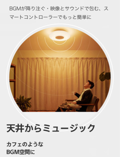 シーリングライト（マルチファンクショナルライト）（取引中）