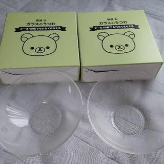 リラックマ ガラスのうつわ ローソン 新品 未使用品 食器