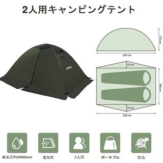 キャンプセット(2人用テント&ローチェア2脚)