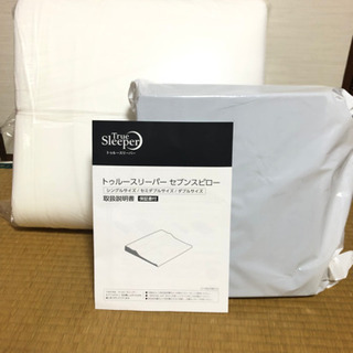セブンスピロー　ダブルサイズ【新品未使用品】の画像