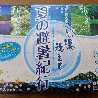 ★値下げ！★ 夏薬用入浴剤　(夏の避暑紀行)の画像