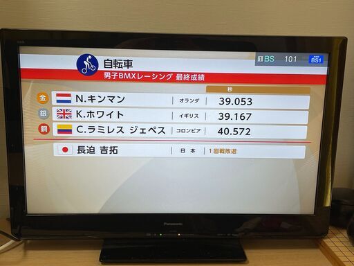 32インチテレビ