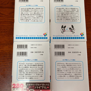 小学館ジュニア文庫　小説　12歳。辻みゆき　4冊セットの画像