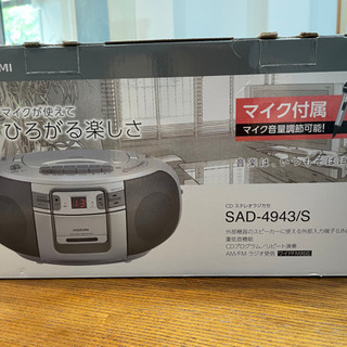 未使用　CDステレオラジカセ