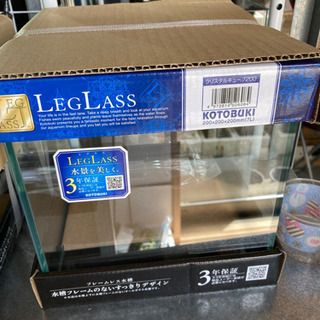 コトブキ　レグラスキューブ20 新品未使用