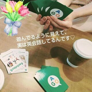 8/28(土) 英会話＋カードゲーム＋女子会♬