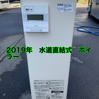 美品　2019年長府製作所　IB-3964DF 水道直圧式 給湯...