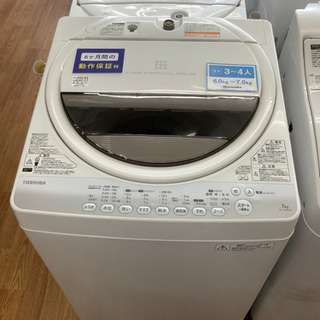 「安心の6ヶ月保証付！！【TOSHIBA(トウシバ)洗濯機】取りに来れる方限定！売ります！」 安心の6ヶ月保証付！！【TOSHIBA(東芝)】取りに来れる方限定！全