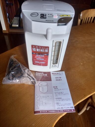 ピーコック社電動給湯ポット
