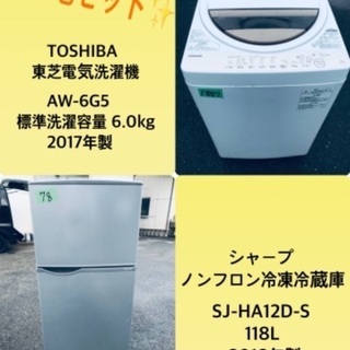 2017年製❗️特割引価格★生活家電2点セット【洗濯機・冷蔵庫】その他在庫多数❗️