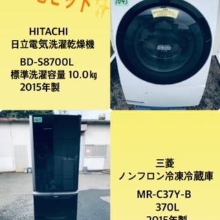 370L ❗️送料無料❗️特割引価格★生活家電2点セット【洗濯機・冷蔵庫】