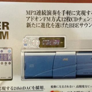 【ジャンク品】CH-MP-100RF JVC CDチェンジャー 通常に使用していたが1年使用していないため、動作確認できていないため、ジャンク品として出品します ジャンク品】CH-MP-100RF JVC CDチェンジャー 通常に使用していたが1年