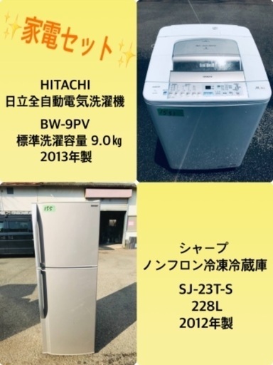 228L ❗️送料設置無料❗️特割引価格★生活家電2点セット【洗濯機・冷蔵庫】