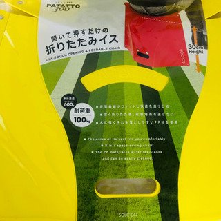 SOLCION 折りたたみ椅子 PATATTO 300 イス　パタットの画像