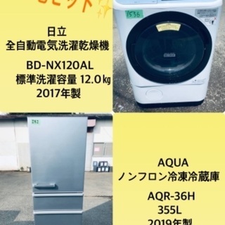 2017年製❗️送料無料❗️特割引価格★生活家電2点セット【洗濯機・冷蔵庫】