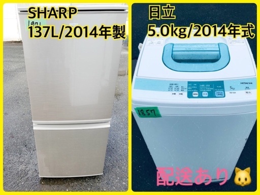 洗濯機/冷蔵庫！一人暮らし応援✨✨限界価格✨✨