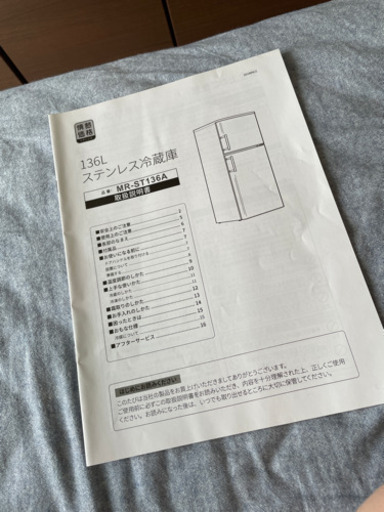 更に値下げ！2019年1月購入　136L ステンレス冷蔵庫
