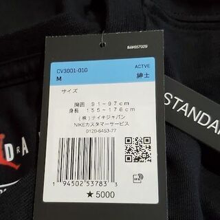 新品☆ナイキ ジョーダン スポーツ DNA ロンT 長袖Ｔシャツ　Ｍサイズの画像