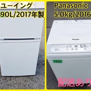 ⭐️2017年製⭐️ 洗濯機/冷蔵庫！！一人暮らし応援✨✨限界価格✨✨