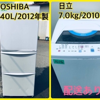 ⭐️7.0kg⭐️ 送料設置無料✨大型洗濯機/冷蔵庫✨