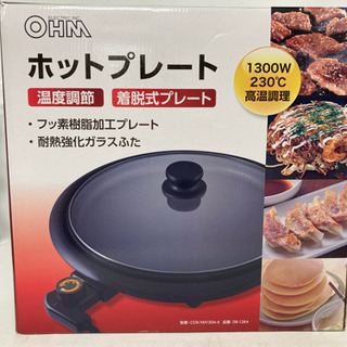 【✨新品未使用✨🥟🥞】OHM ホットプレート COK-YM130A-Kの画像