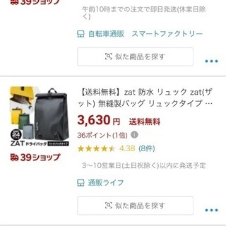 🛍ZAT10 トートバック 防水の画像